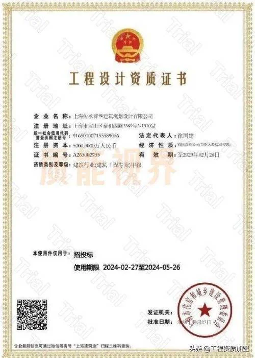 甲级资质旅游规划公司-甲级资质旅游规划