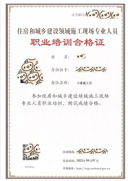 安全员生产管理人员证书查询_2