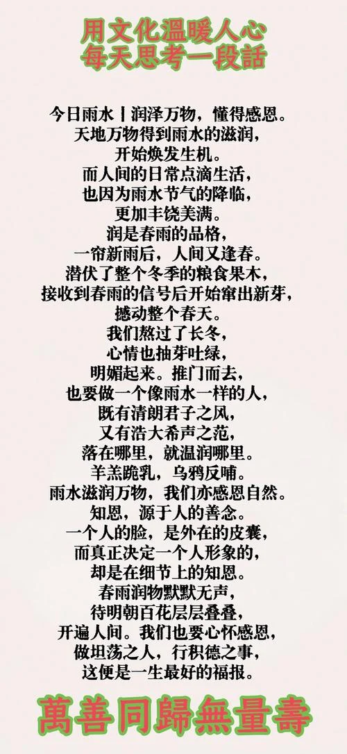 雨中感悟人生的句子_1