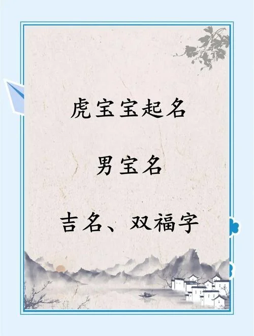男宝起名_2