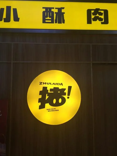 开个店不知道起名字怎么起_1