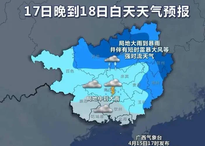 南宁天气预报历史-南宁历史天气预报