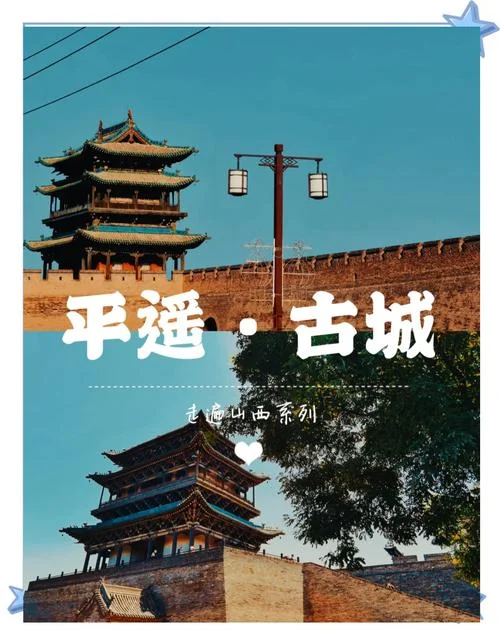 平遥古城的历史意义-平遥古城历史意义重大