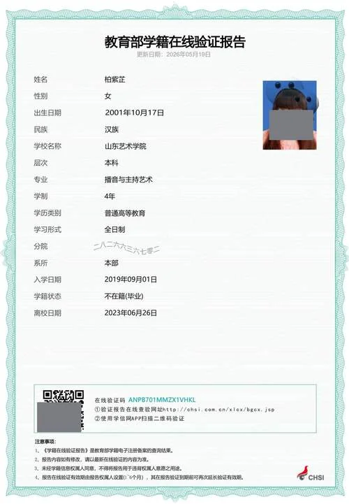 专科学历认证怎么做_1