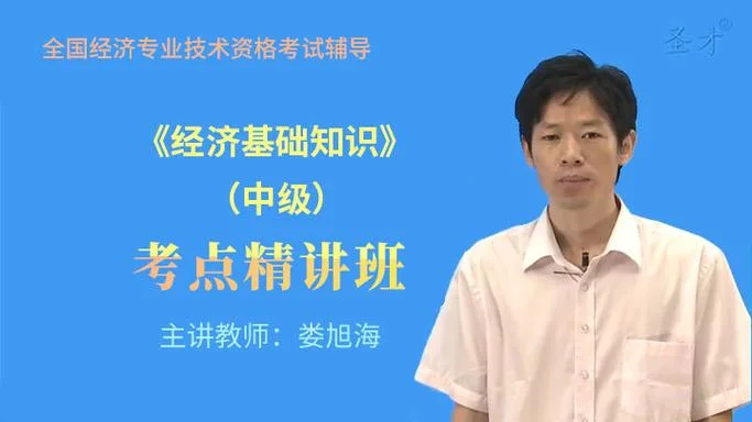 一建邱磊讲经济如何-一建邱磊讲经济