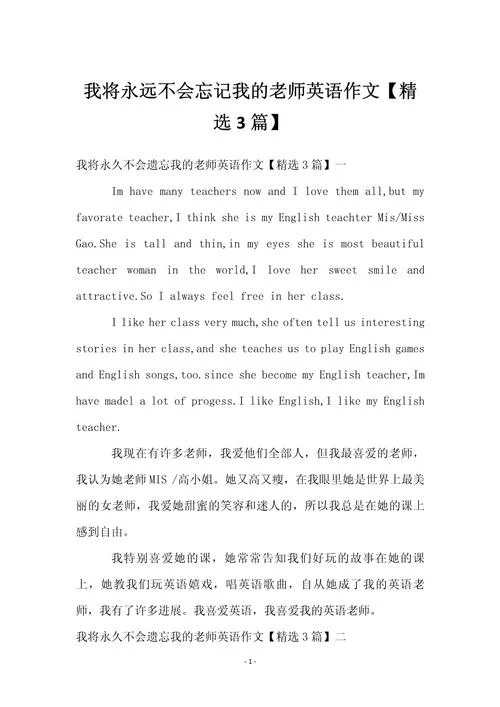 小学英语教师感悟_2
