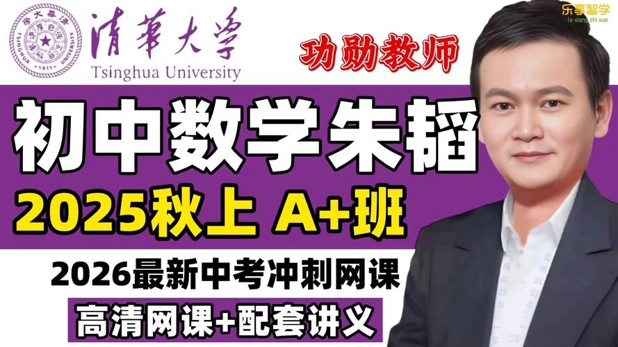初中数学课程简介-初中数学课程简介