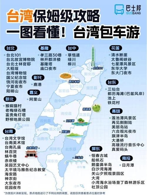 十月份台湾旅游攻略_1