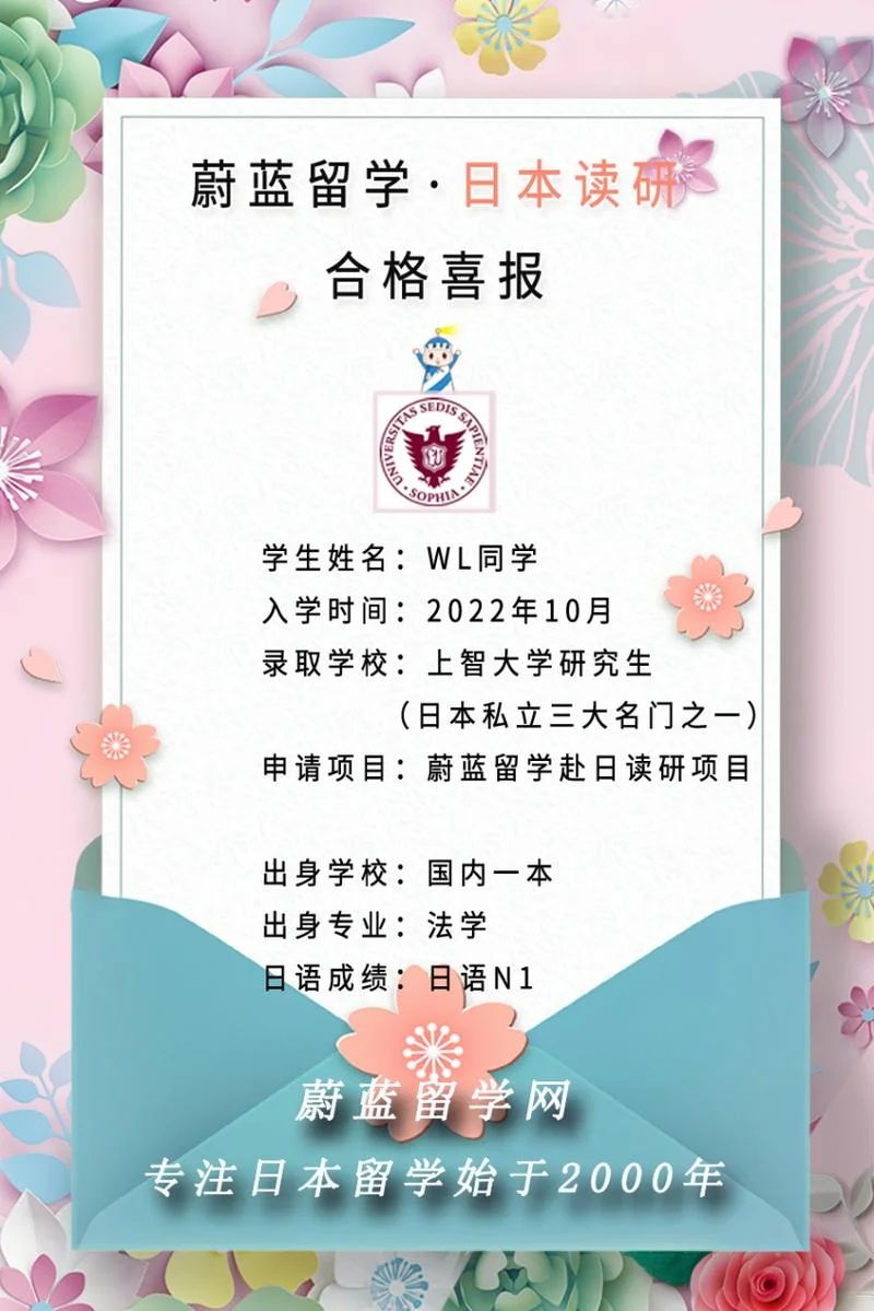 研究生日本留学咨询_2