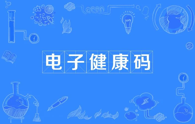 身份证怎么查健康码_2