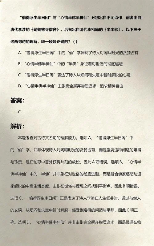浮生半日闲出自哪里啊_2