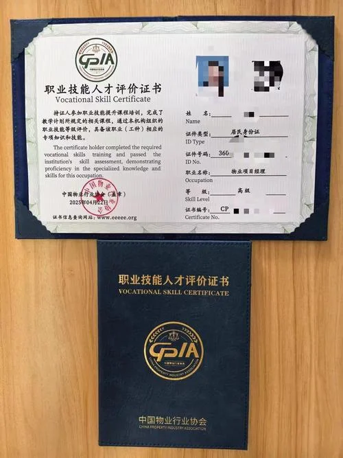 物业项目经理证书报考条件-物业项目经理证报考条件