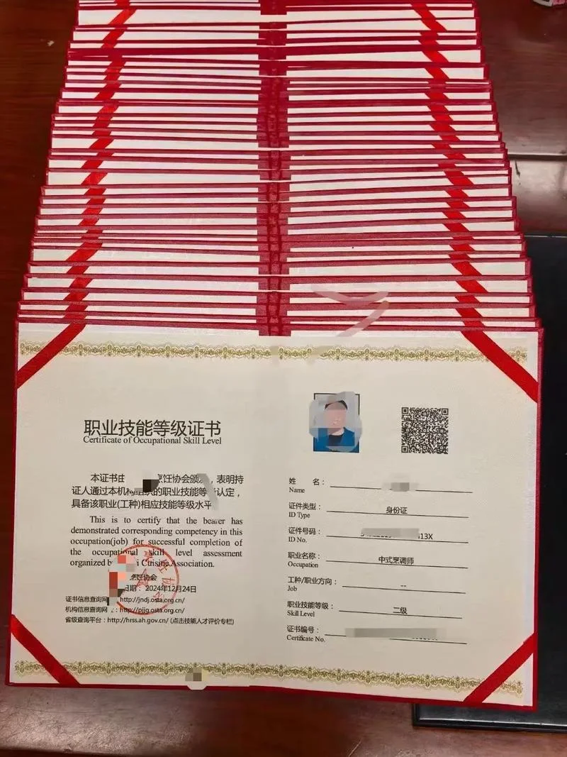 烹饪证书查询网_1