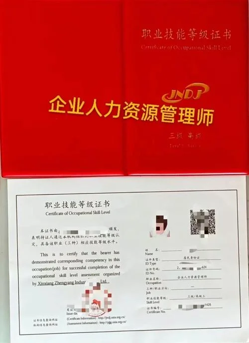 人社部证书怎么查询-
