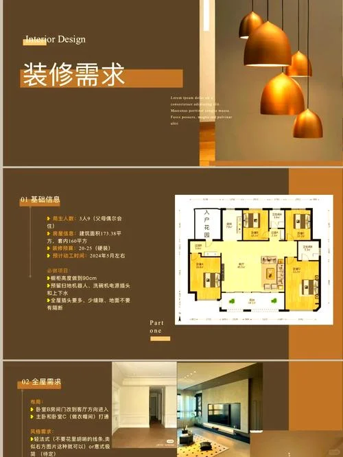 装饰设计方案及要求_1