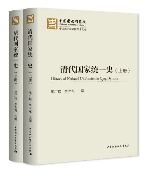 清朝历史书籍哪个好看-清朝史书推荐