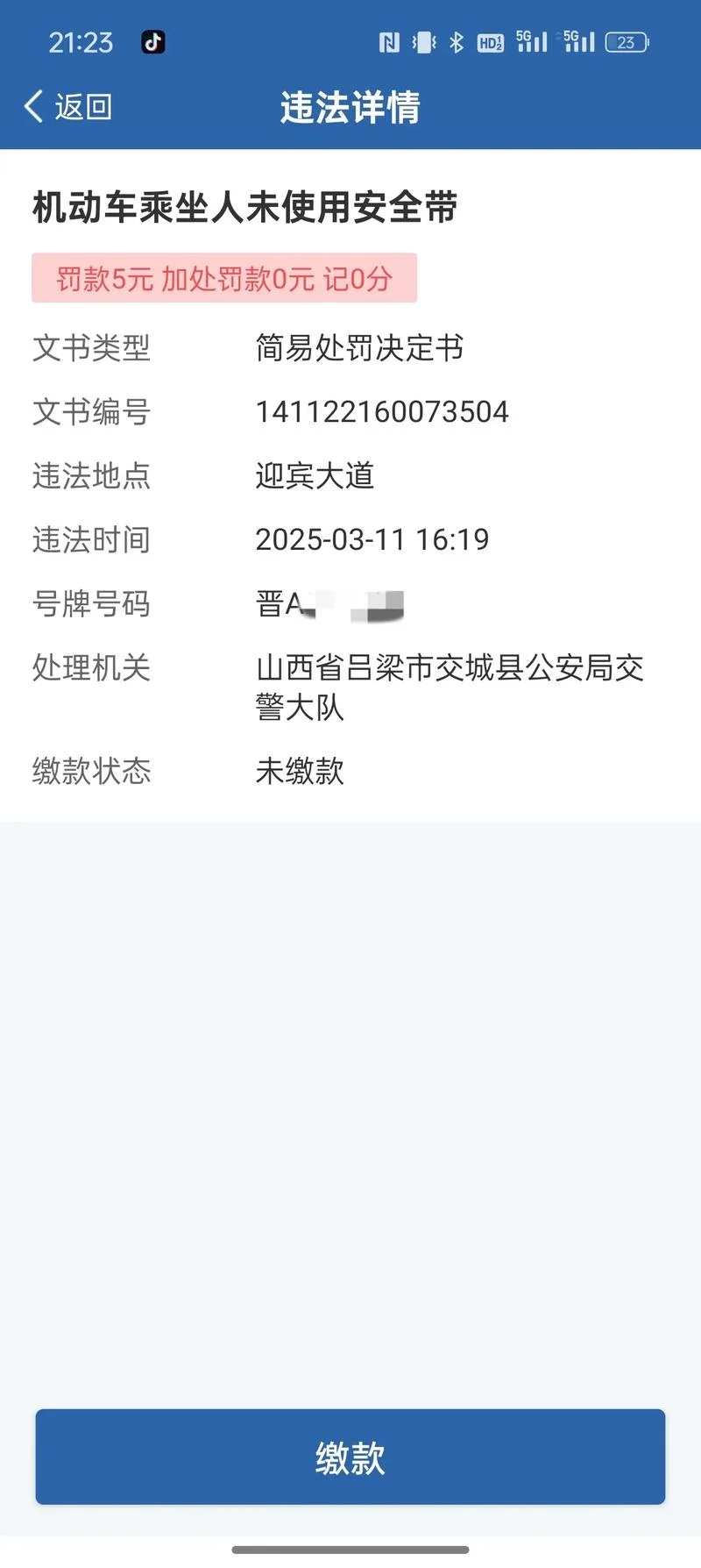 什么是1345违章_1