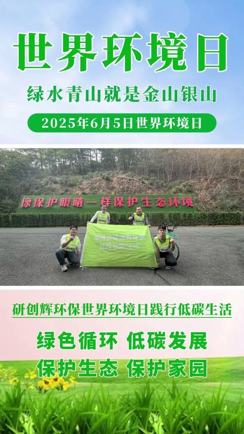 世界环境日是几月几日-世界环境日 6 月 5 日