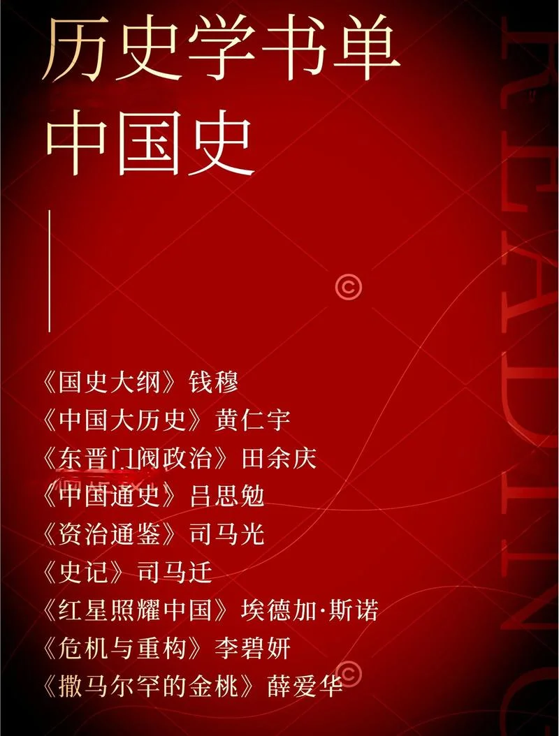 黄仁宇中国大历史 在线_1