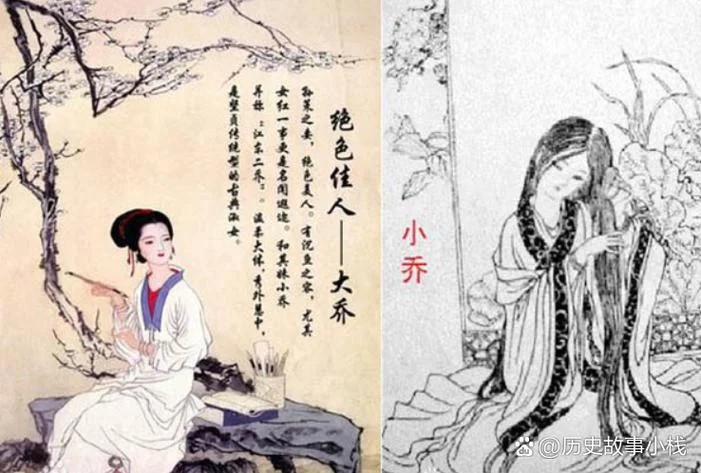 三国时期的大小乔结局_1