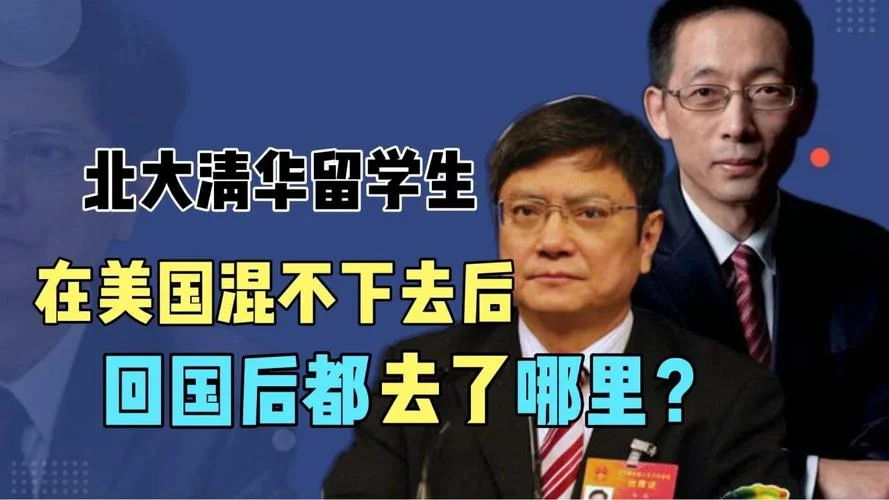 清华美国留学回国率-清华留学生归国率