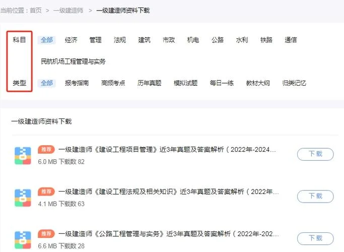 一建哪个科目比较好_2