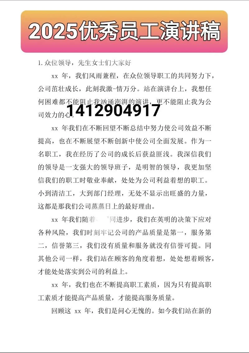 企业管理变革感悟百句_2