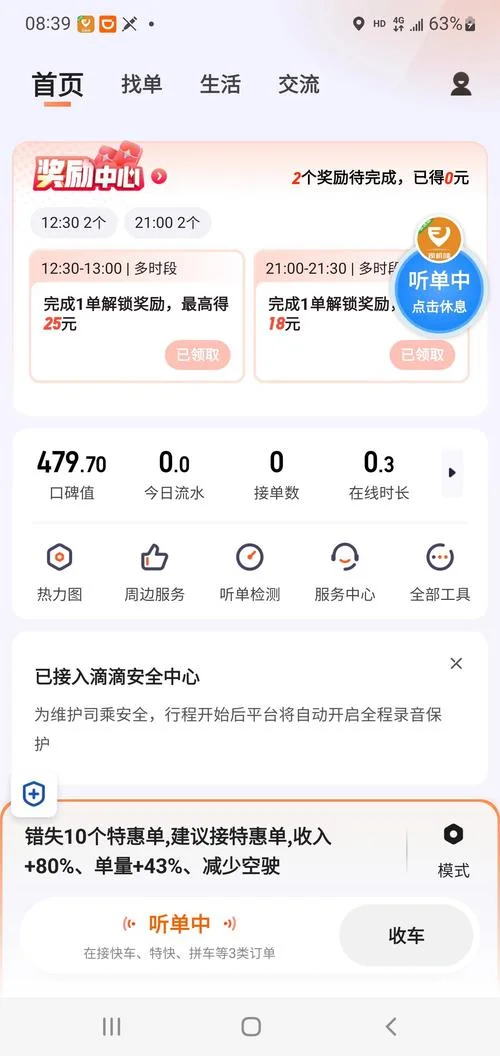 滴滴起步价多少公里_1