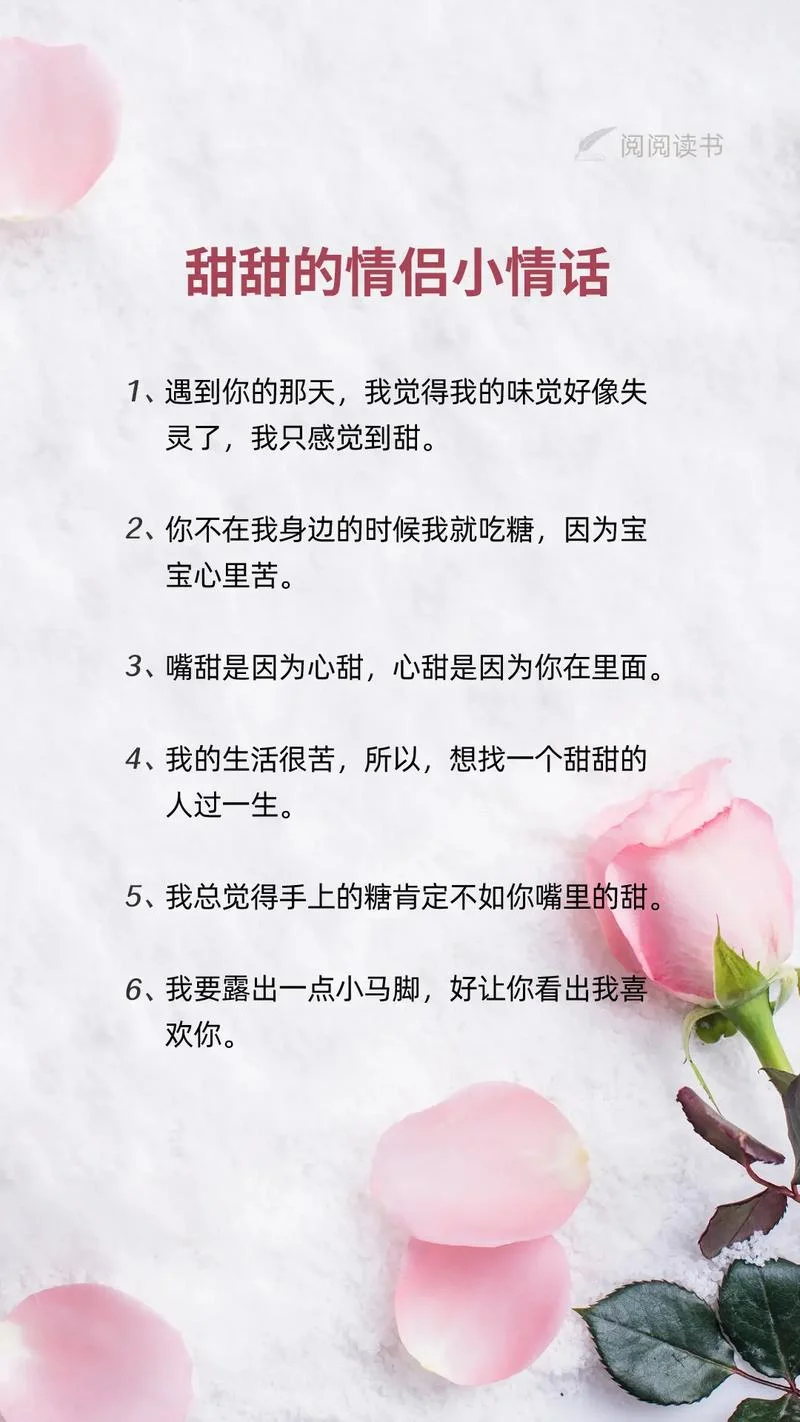 史上最撩人的情话文案-绝美撩人情话