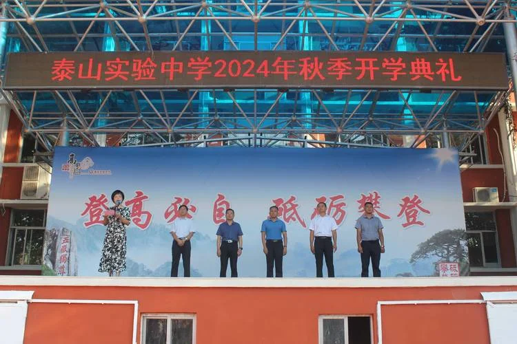 泰安实验中学高考成绩_1