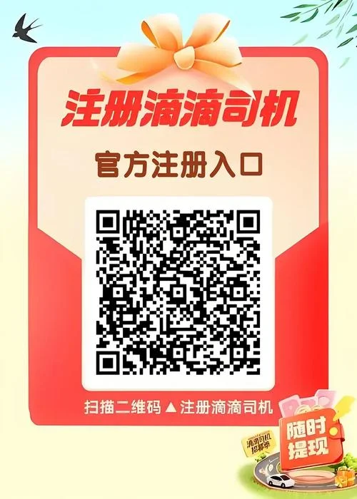 滴滴快车注册车的要求_2