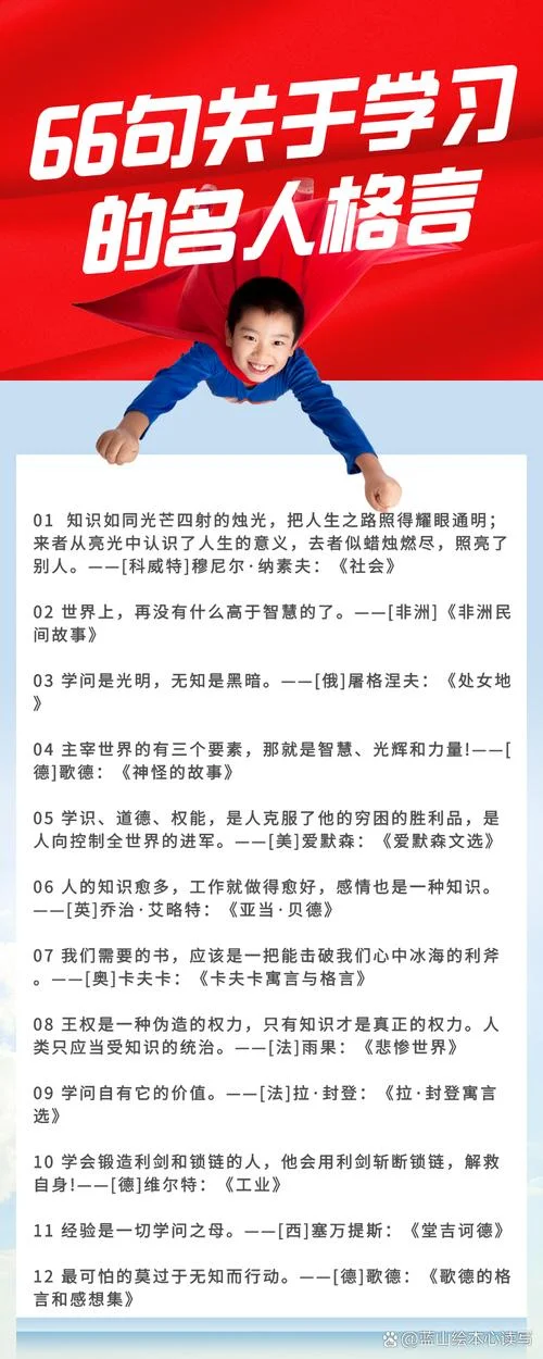 关于学习的故事及道理_1