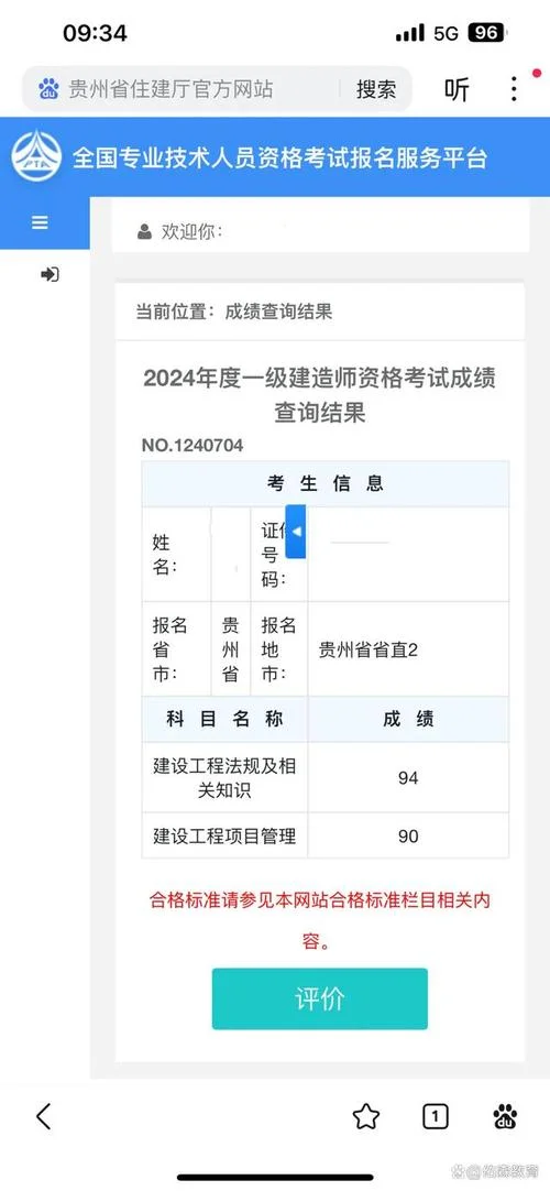 2021一建成绩公布_1