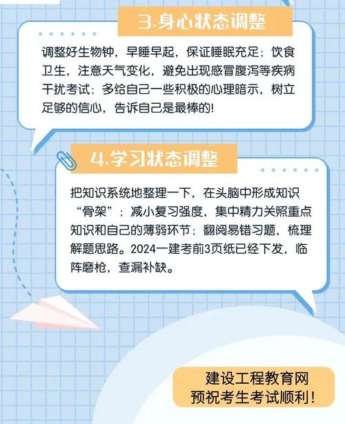 一级建造师再教育网站_2