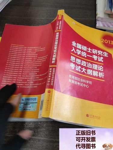 全国考研大纲-全国考研大纲