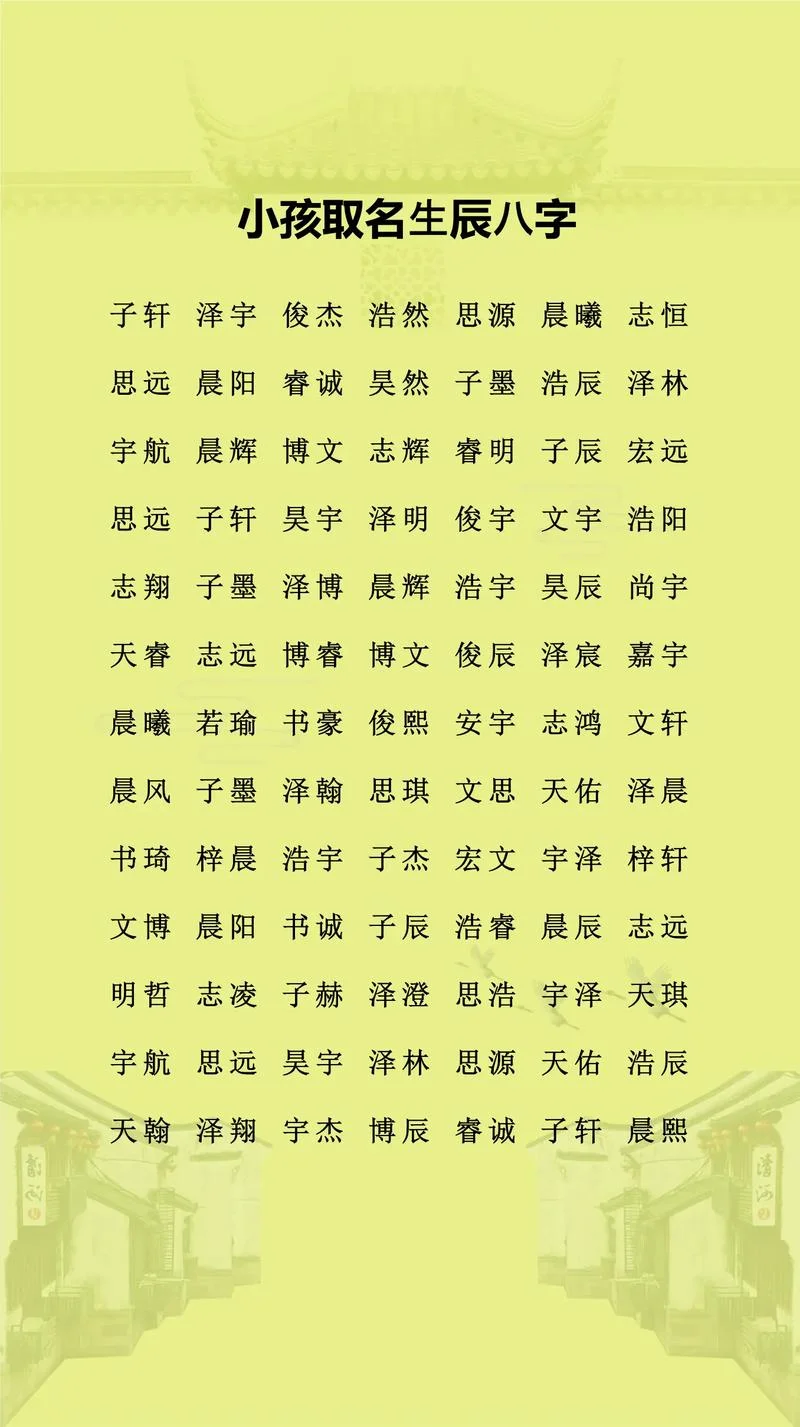 米子起名_1