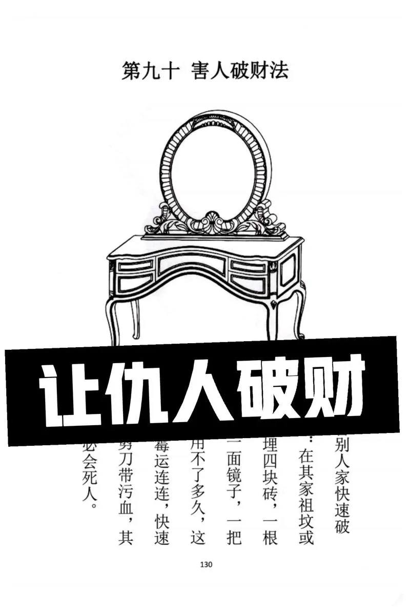 破财免灾感悟_1