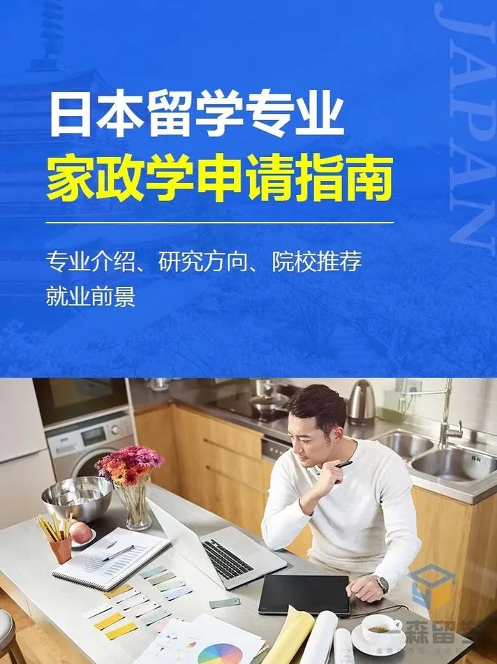 上海去日本留学中介-上海日本留学中介