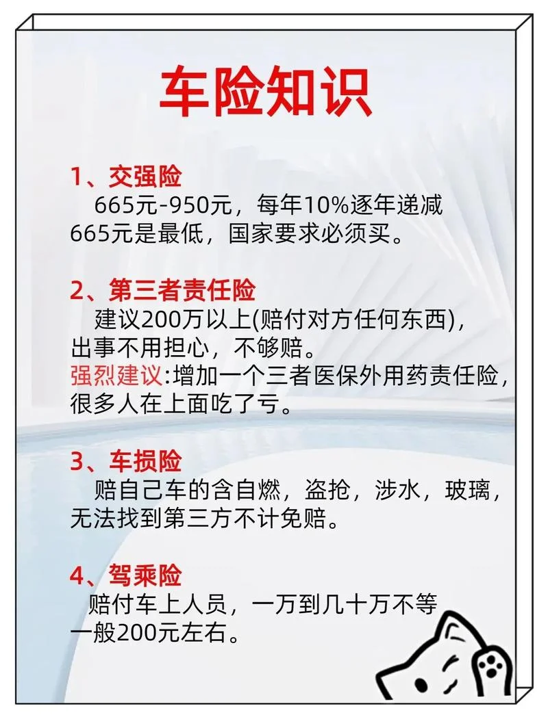 什么保险公司的车险比较好_1