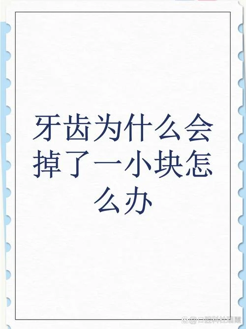 梦到掉牙有不好的事吗-梦掉牙预示灾祸