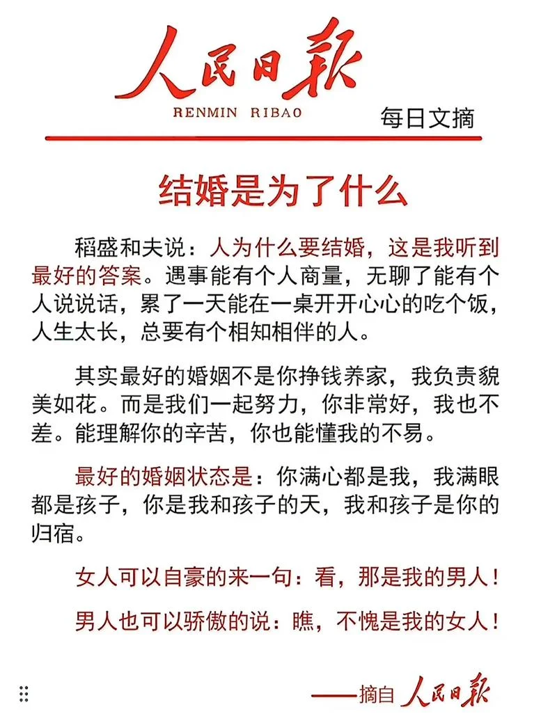 中年男人婚姻感悟_1