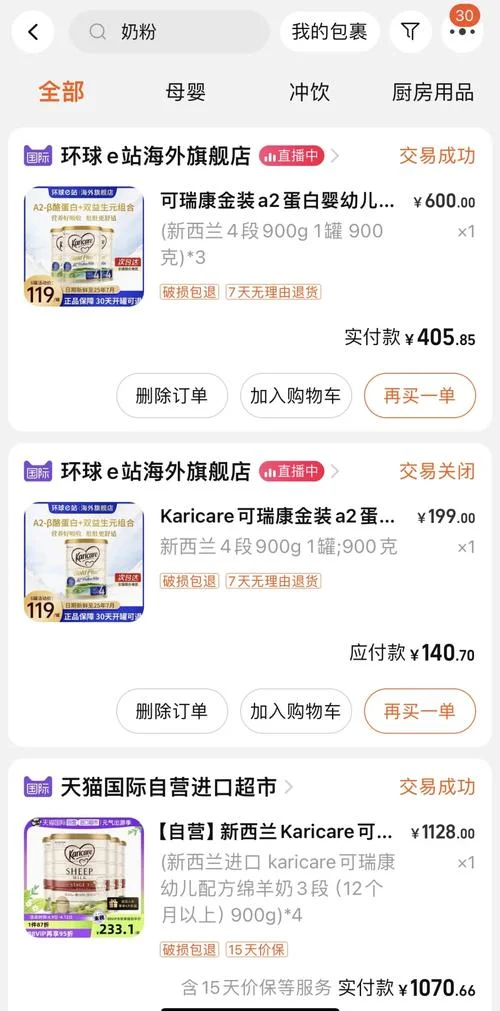 淘宝历史订单保留吗-淘宝历史订单保留