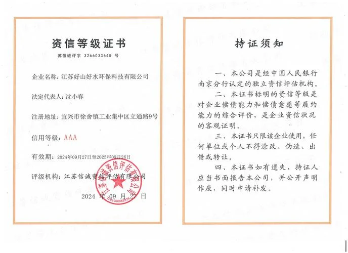 公司资信等级在哪里查_1