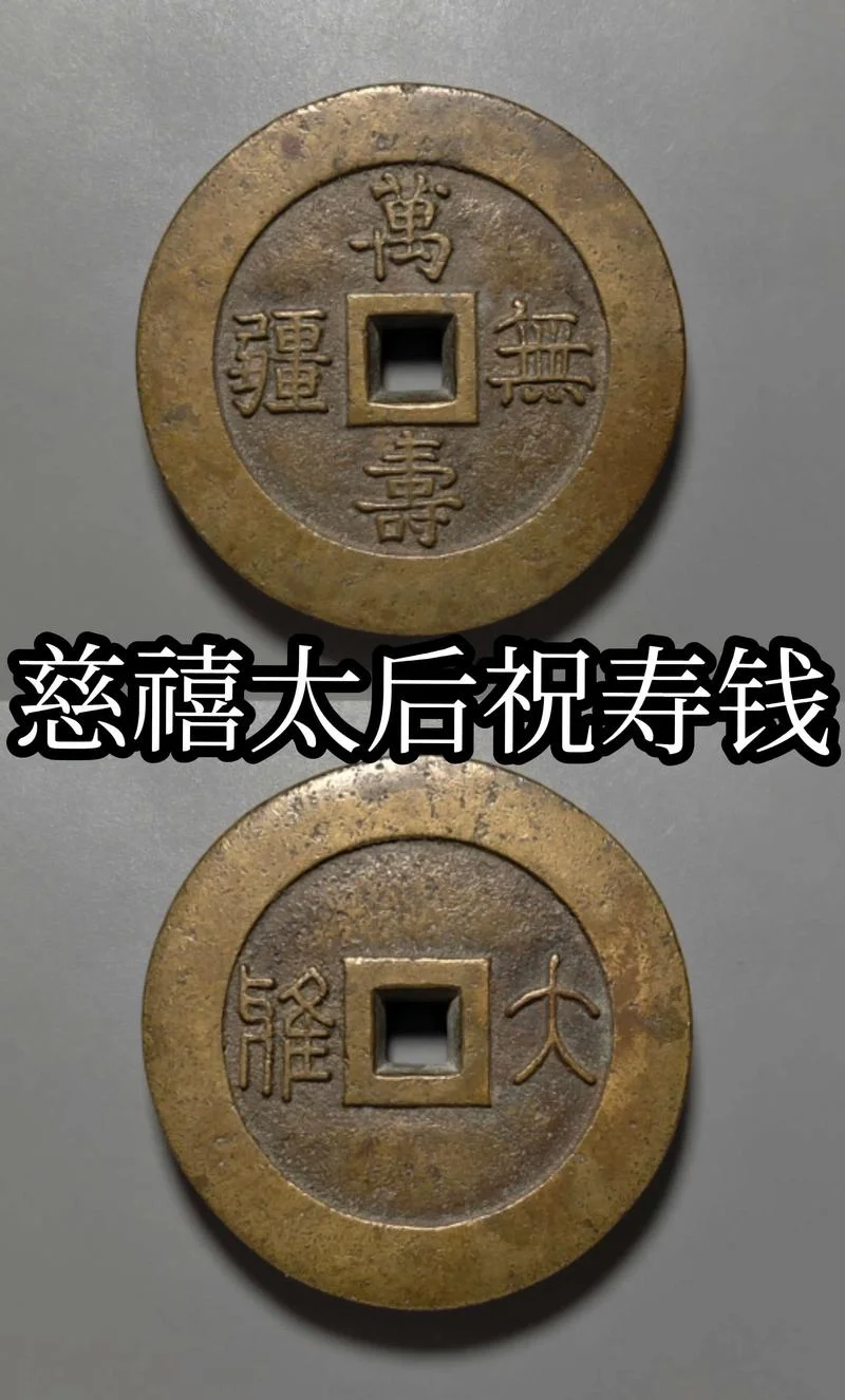 无疆之寿出处_2