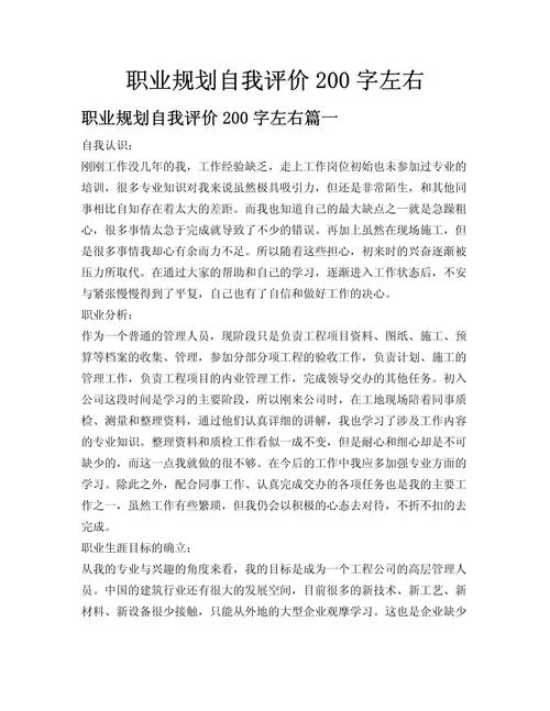 职业规划感悟_1