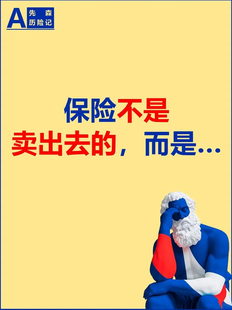 说说图片保险_2