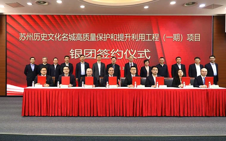 苏州历史文化名城商务运营管理有限公司_2