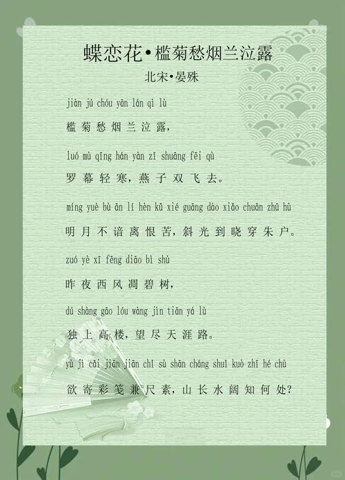 蝶恋花王国维学习感悟_1