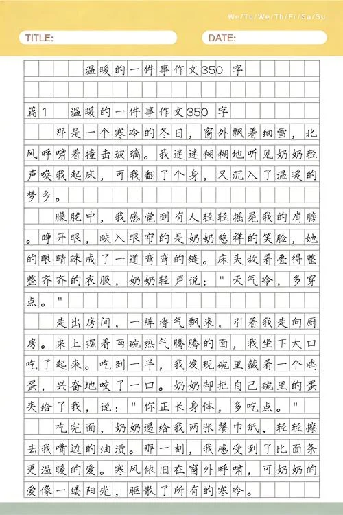 作文怎么写一件事情_1