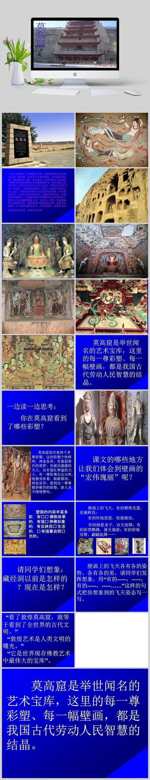 敦煌莫高窟的历史资料-敦煌莫高窟史料